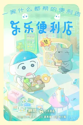 99影视星轨信使动漫番剧在线观看